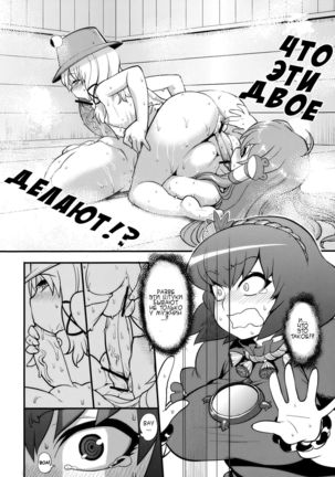 Kamigami no asobi Page #6