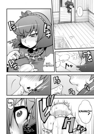 Kamigami no asobi Page #8