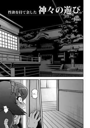 Kamigami no asobi Page #5