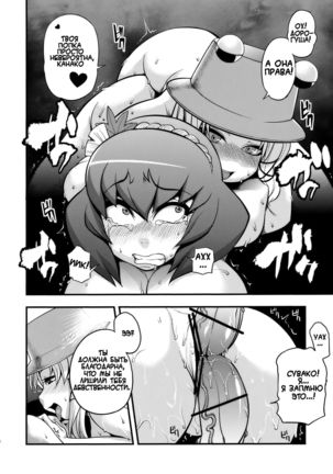 Kamigami no asobi - Page 16