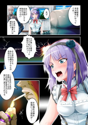 Shidare Hotaru Yariman Bitch Ochi Joukan Page #7