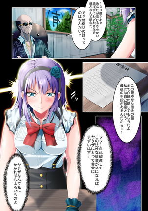 Shidare Hotaru Yariman Bitch Ochi Joukan Page #6