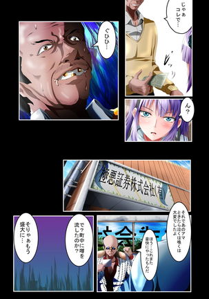 Shidare Hotaru Yariman Bitch Ochi Joukan - Page 12