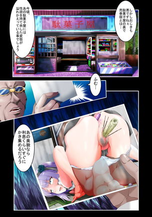 Shidare Hotaru Yariman Bitch Ochi Joukan Page #13