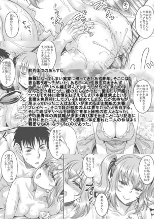 Loli-gao Kyonyuu JK no Meikko ga Iru Fuuzoku ga Arutte Hontou desu ka? 3 | Is it true that there is a custom that there is a loli-faced niece big breasted JK? 3 - Page 4