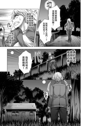 Konya, Otto no Joushi ni Dakare ni Ikimasu... Page #41