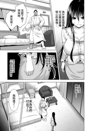 Konya, Otto no Joushi ni Dakare ni Ikimasu... Page #29