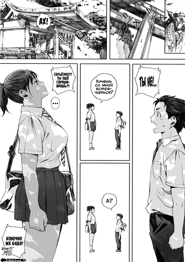 Hougan Kanojo Zenpen  Shot-put Girlfriend Part One
