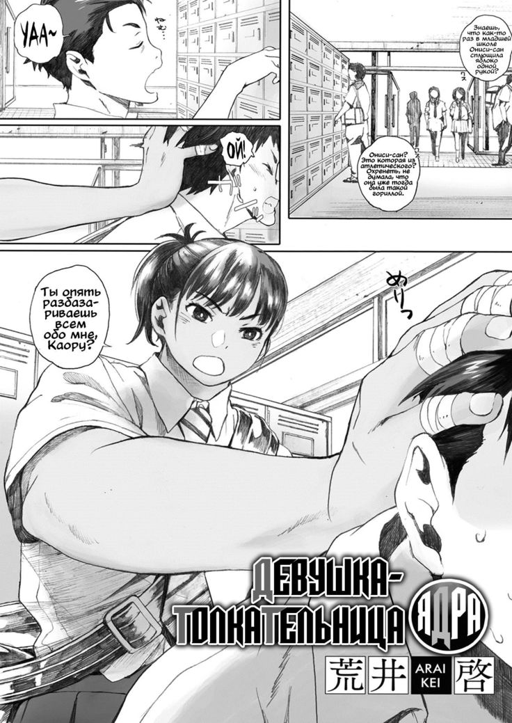 Hougan Kanojo Zenpen  Shot-put Girlfriend Part One