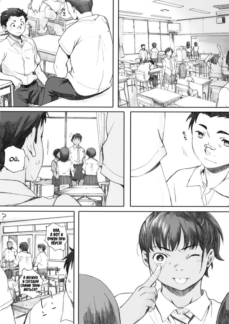 Hougan Kanojo Zenpen  Shot-put Girlfriend Part One