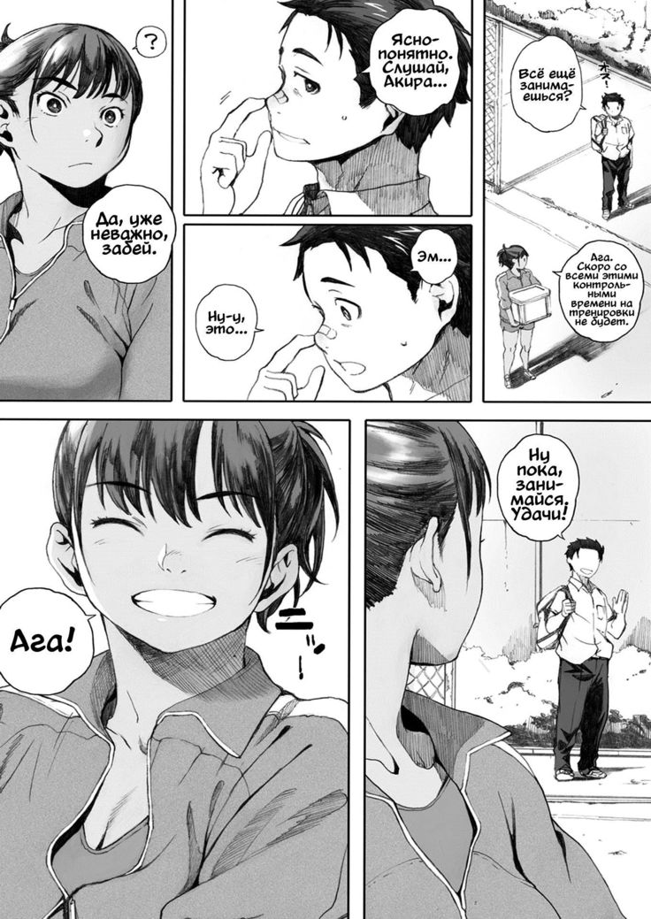 Hougan Kanojo Zenpen  Shot-put Girlfriend Part One