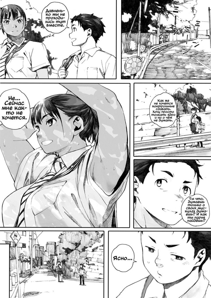 Hougan Kanojo Zenpen  Shot-put Girlfriend Part One