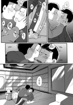 さみしい街で手を引いて - Page 15