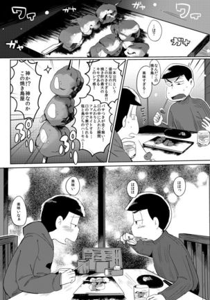 さみしい街で手を引いて Page #24