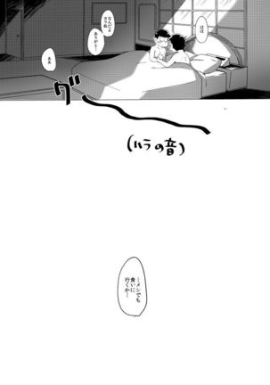 さみしい街で手を引いて - Page 23