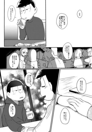 さみしい街で手を引いて - Page 25