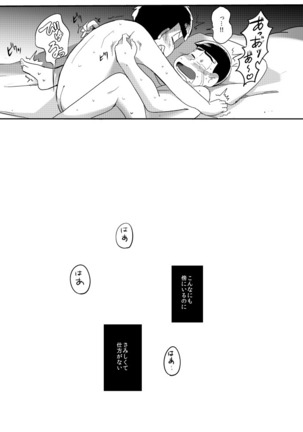 さみしい街で手を引いて Page #18