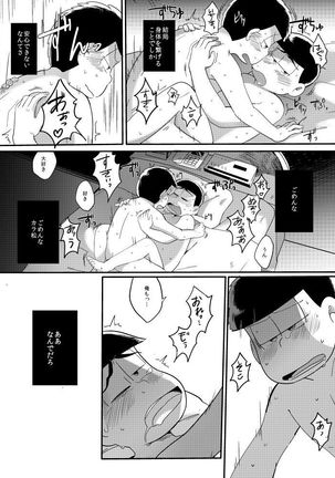 さみしい街で手を引いて Page #17