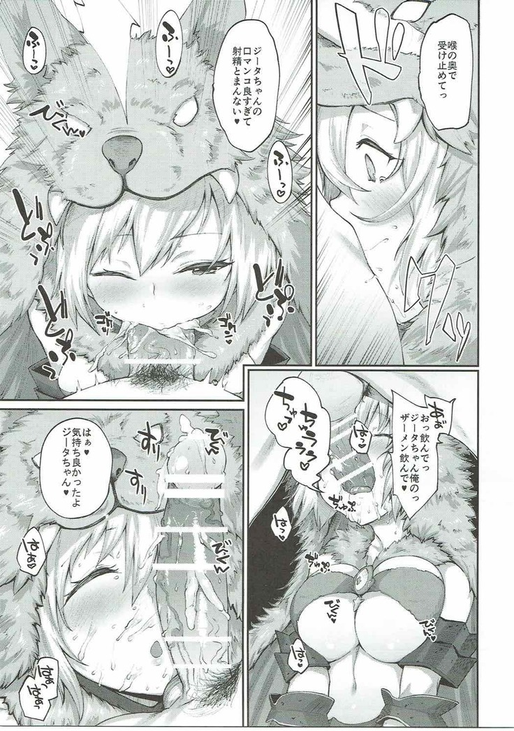 Kisekae Djeeta-chan