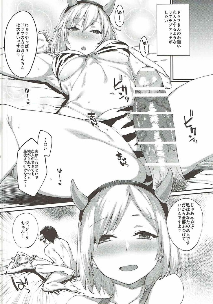 Kisekae Djeeta-chan