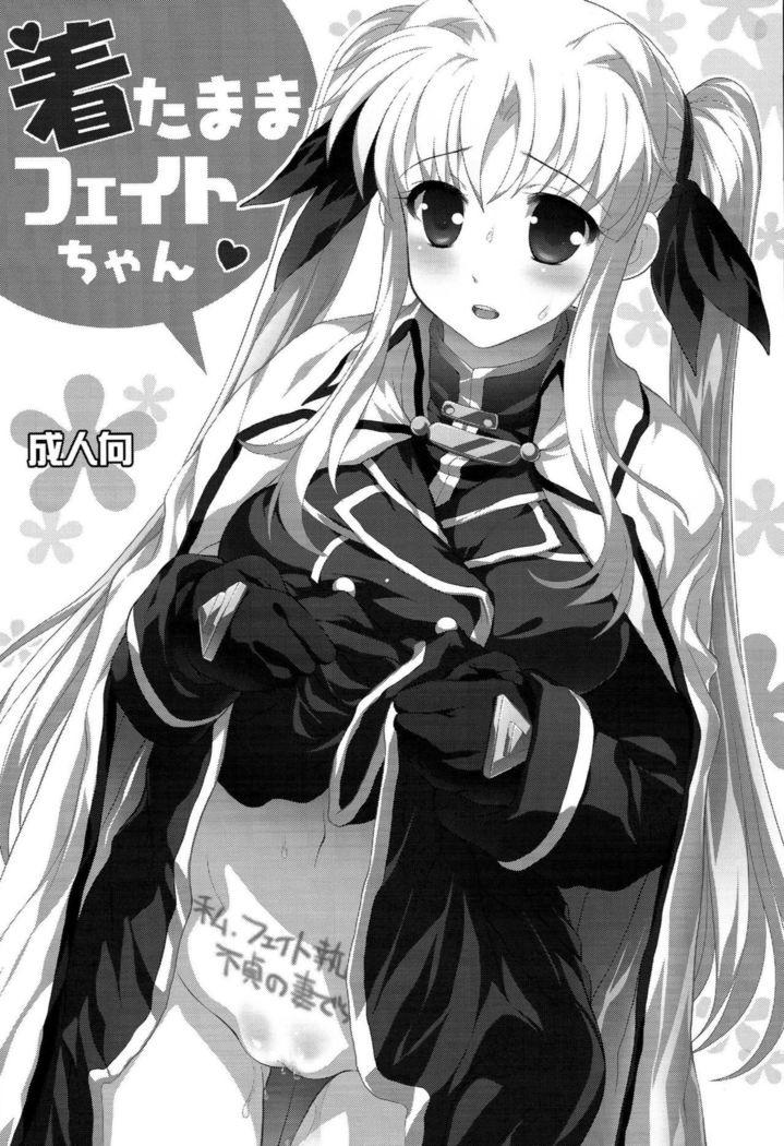 Kitamama Fate-chan