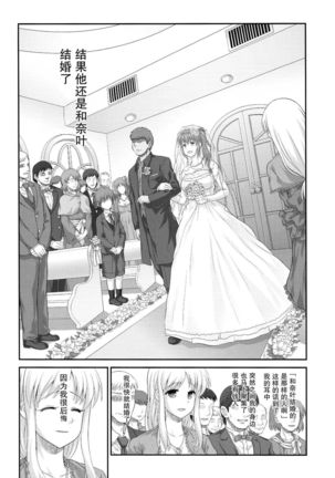 Kitamama Fate-chan - Page 4