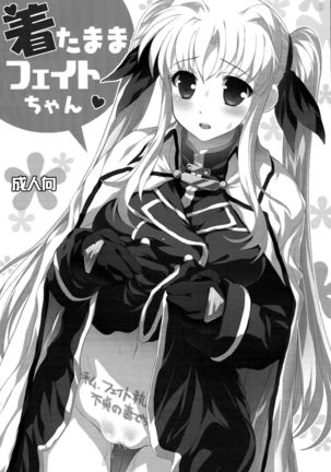 Kitamama Fate-chan - Page 3