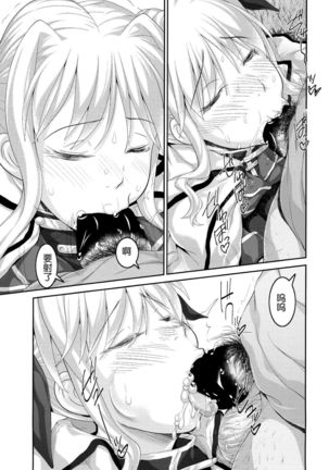 Kitamama Fate-chan - Page 13