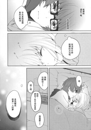 15.15 Page #13