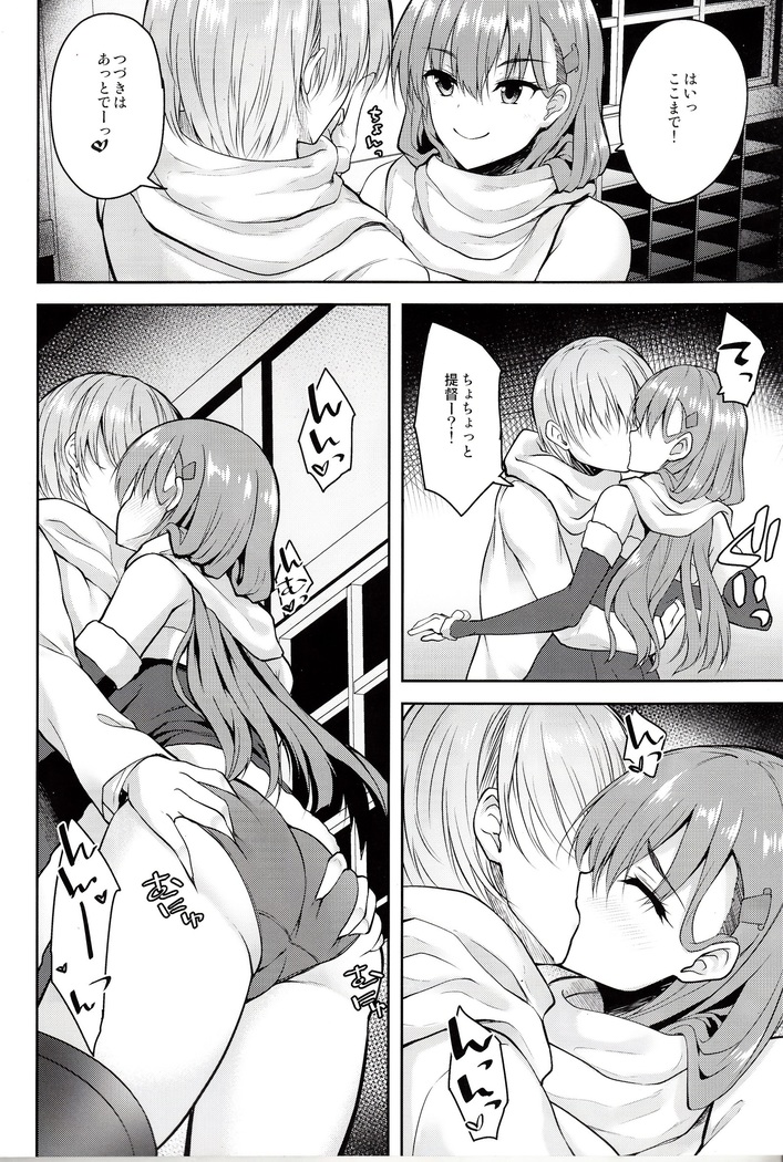Suzuya to himitsu no White Christmas
