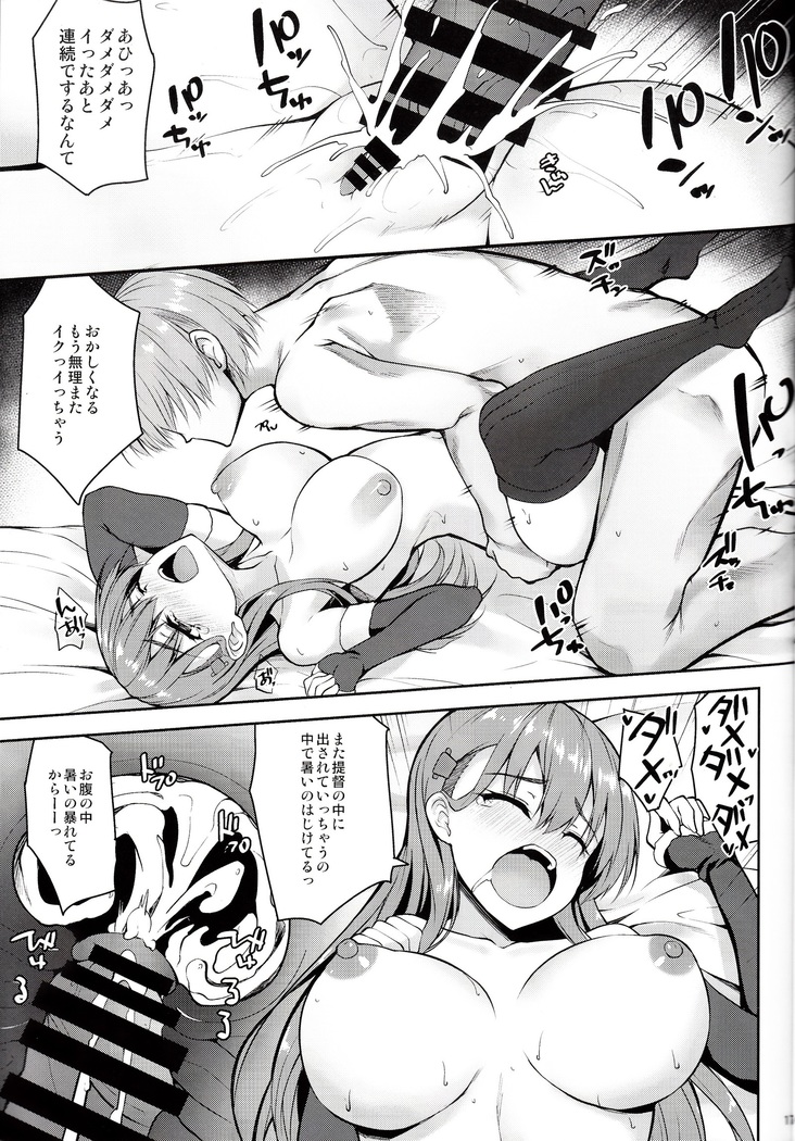 Suzuya to himitsu no White Christmas