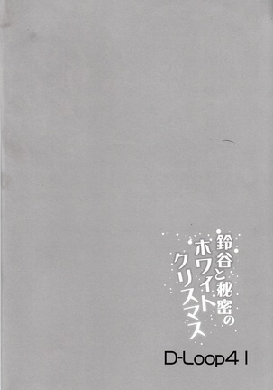 Suzuya to himitsu no White Christmas - Page 3