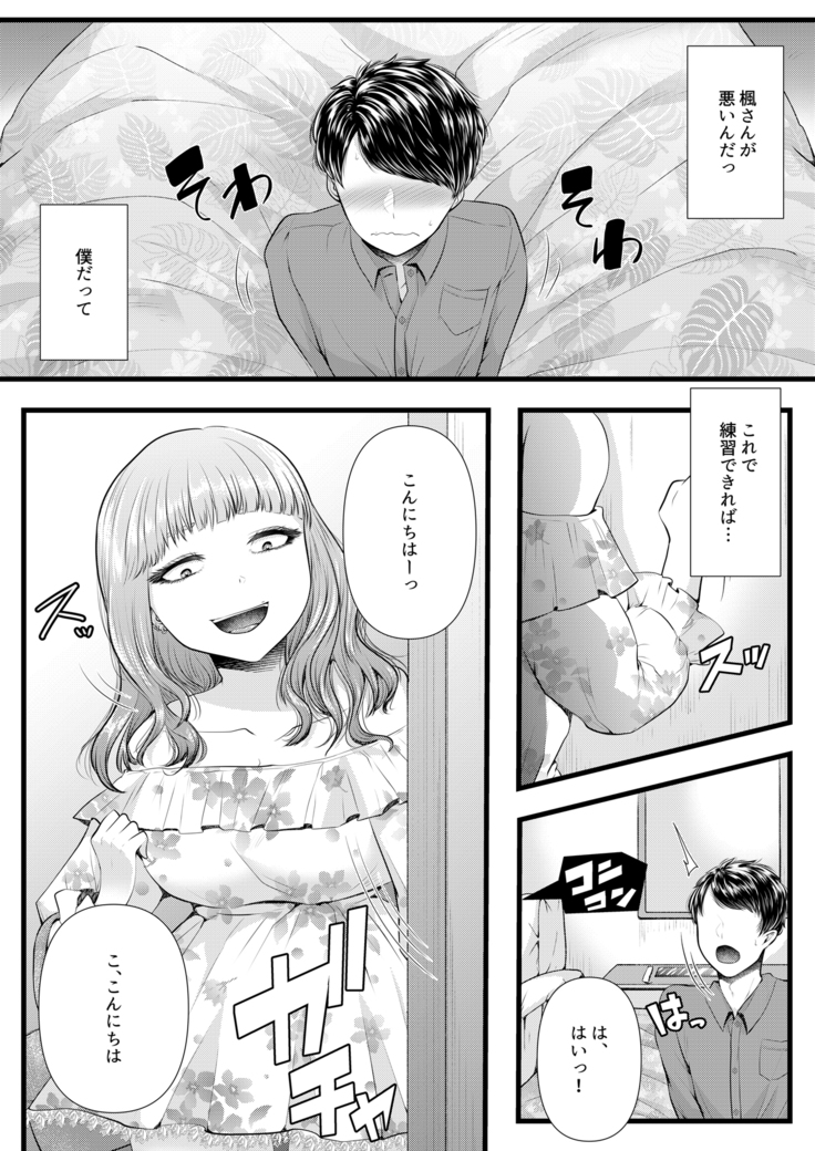 初めての寝取られマゾ化調教3 ～ベッドの下編～
