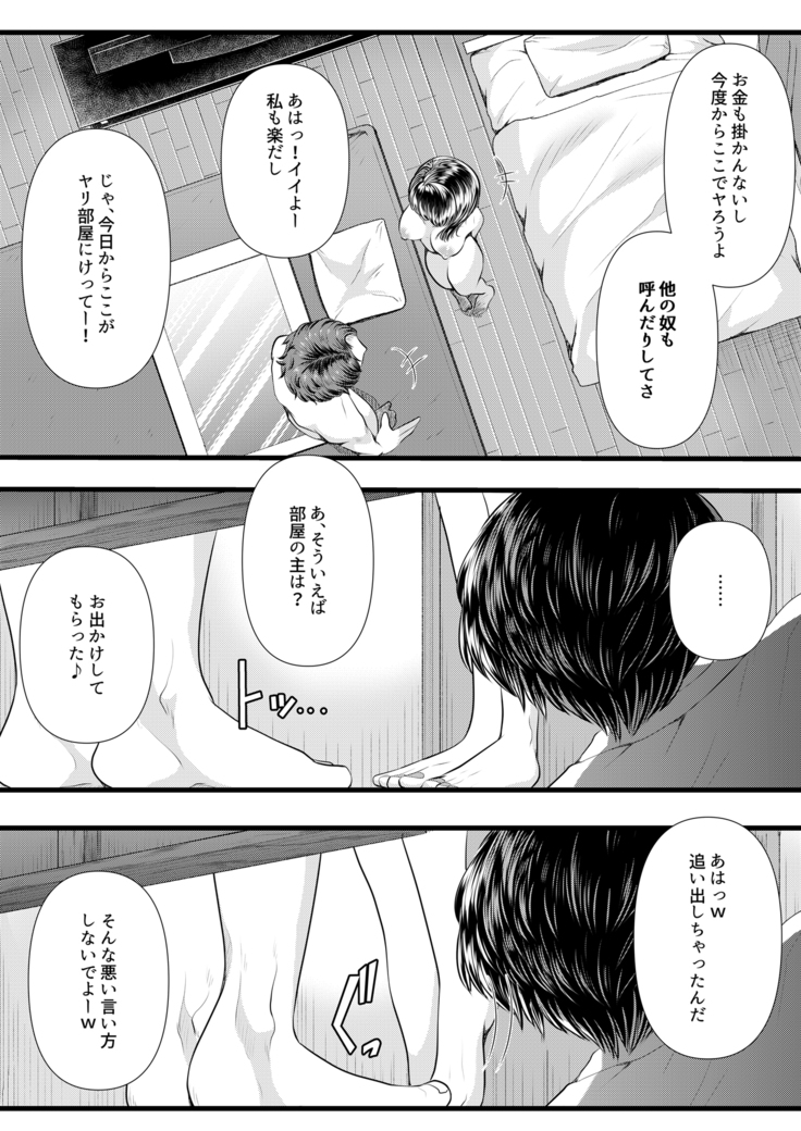 初めての寝取られマゾ化調教3 ～ベッドの下編～