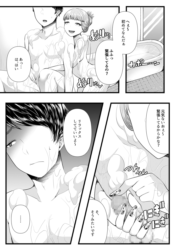 初めての寝取られマゾ化調教3 ～ベッドの下編～