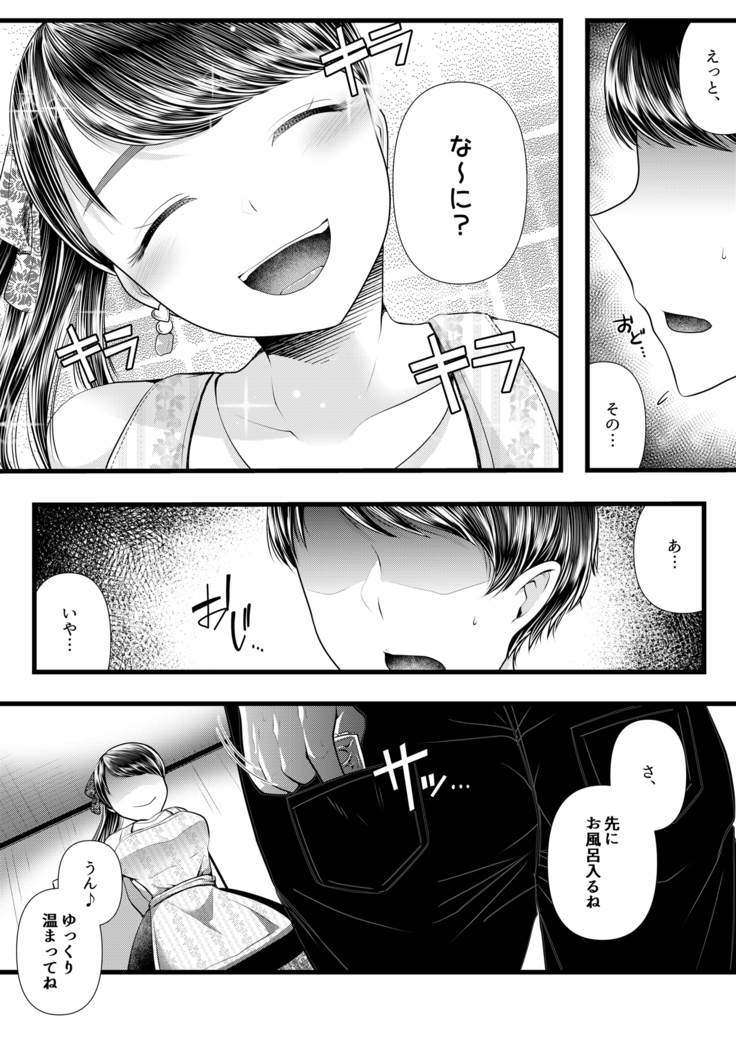 初めての寝取られマゾ化調教3 ～ベッドの下編～