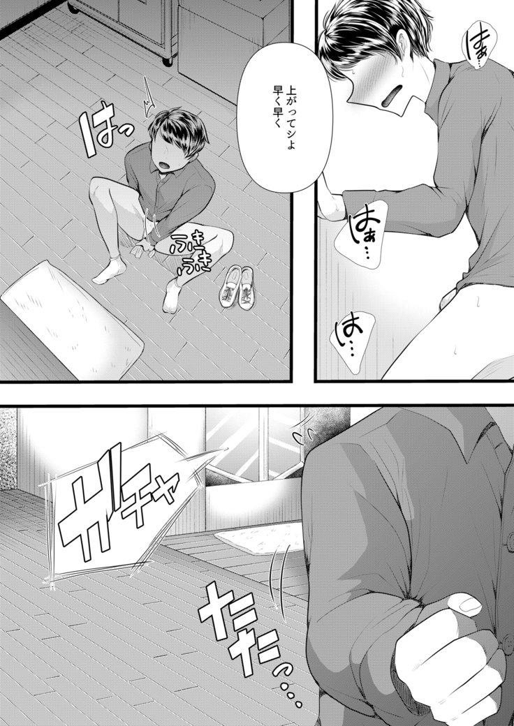 初めての寝取られマゾ化調教3 ～ベッドの下編～