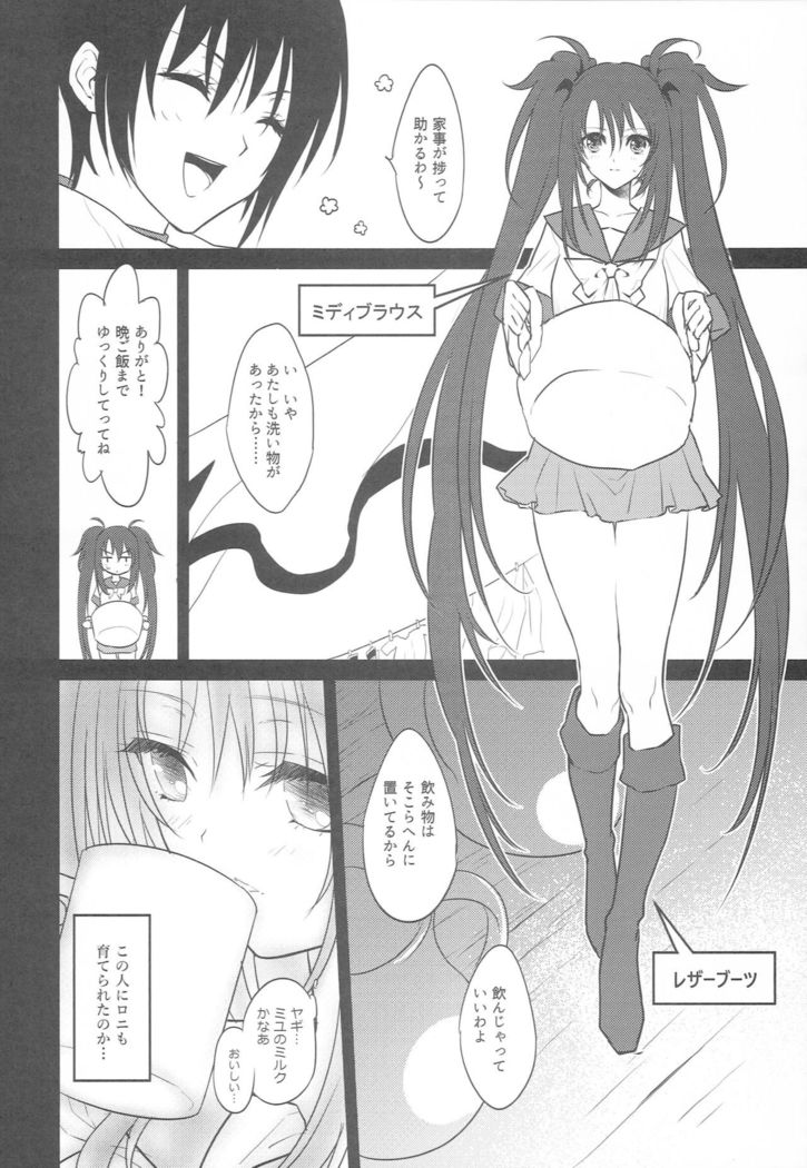 Sweet Milk