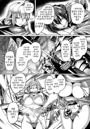 Elf Shimai Control - Elf Twins Control - Page 4