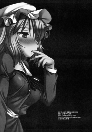 Hifuu Ryoujoku 3 Renko Hiace Page #22