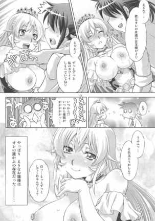 Saimin e Rina-sama Page #31