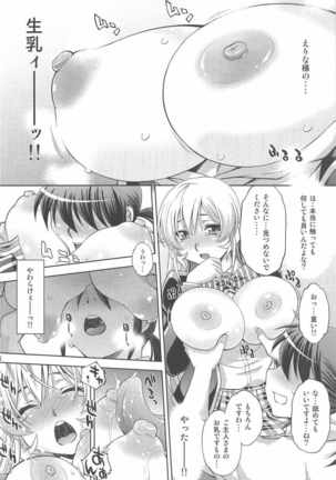Saimin e Rina-sama Page #7