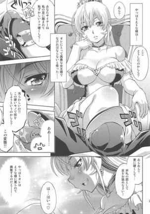 Saimin e Rina-sama Page #20
