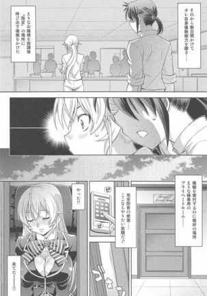 Saimin e Rina-sama Page #5