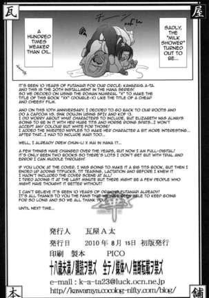 Hana - Maki no XX - (Double Ex) Page #41
