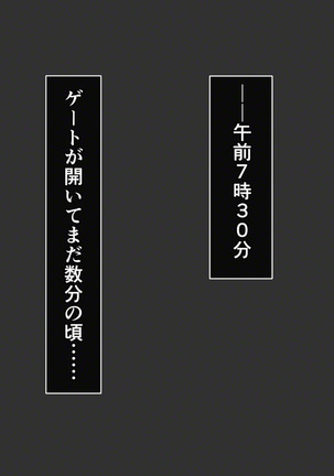 ゲートから突如現れたモンスターに襲われる女達!