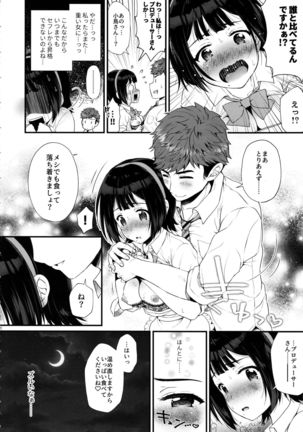 Moto Uraaka Jimuin Kotori-san Page #20