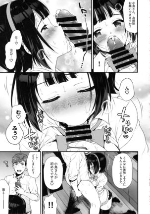 Moto Uraaka Jimuin Kotori-san Page #19