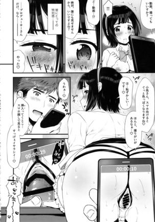 Moto Uraaka Jimuin Kotori-san Page #14