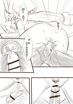 我在夢中所發生的事3 - Page 15